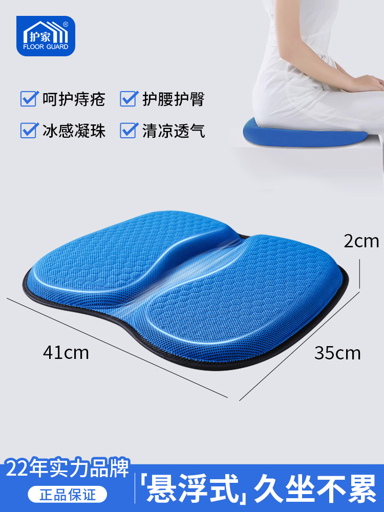 护家坐垫防屁股痛屁垫椅子垫蜂窝凝胶坐垫办公室久坐透气夏季凉垫,3C数码配件,USB多功能数码宝,淘宝优惠券,粉丝福利购,淘宝优惠卷