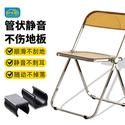 护家管状椅脚垫椅保护套
