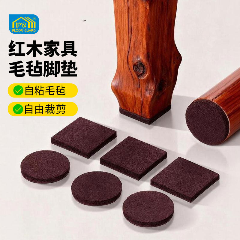 护家凳子静音脚垫椅子腿防磨垫加厚耐磨毛毡桌脚垫桌椅脚套保护套,收纳整理,桌脚垫,淘宝优惠券,粉丝福利购,淘宝优惠卷