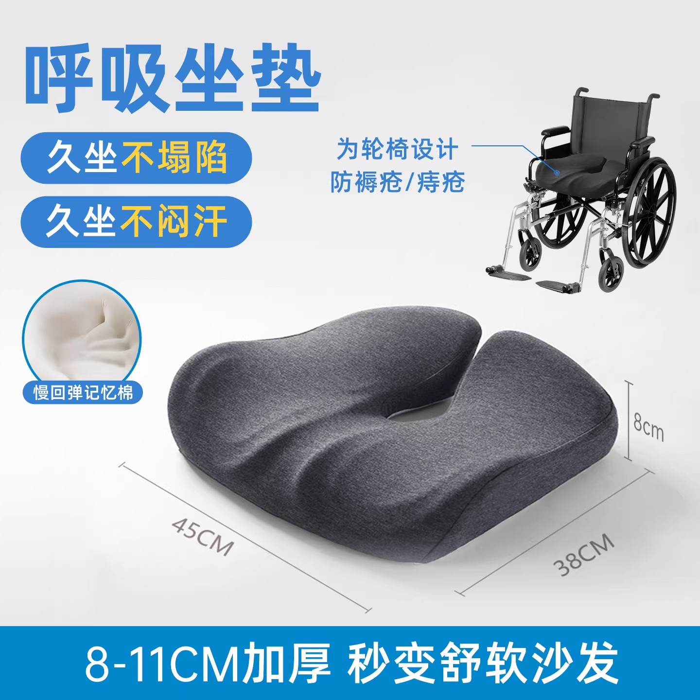 护家轮椅座垫防屁股痛防褥疮坐垫