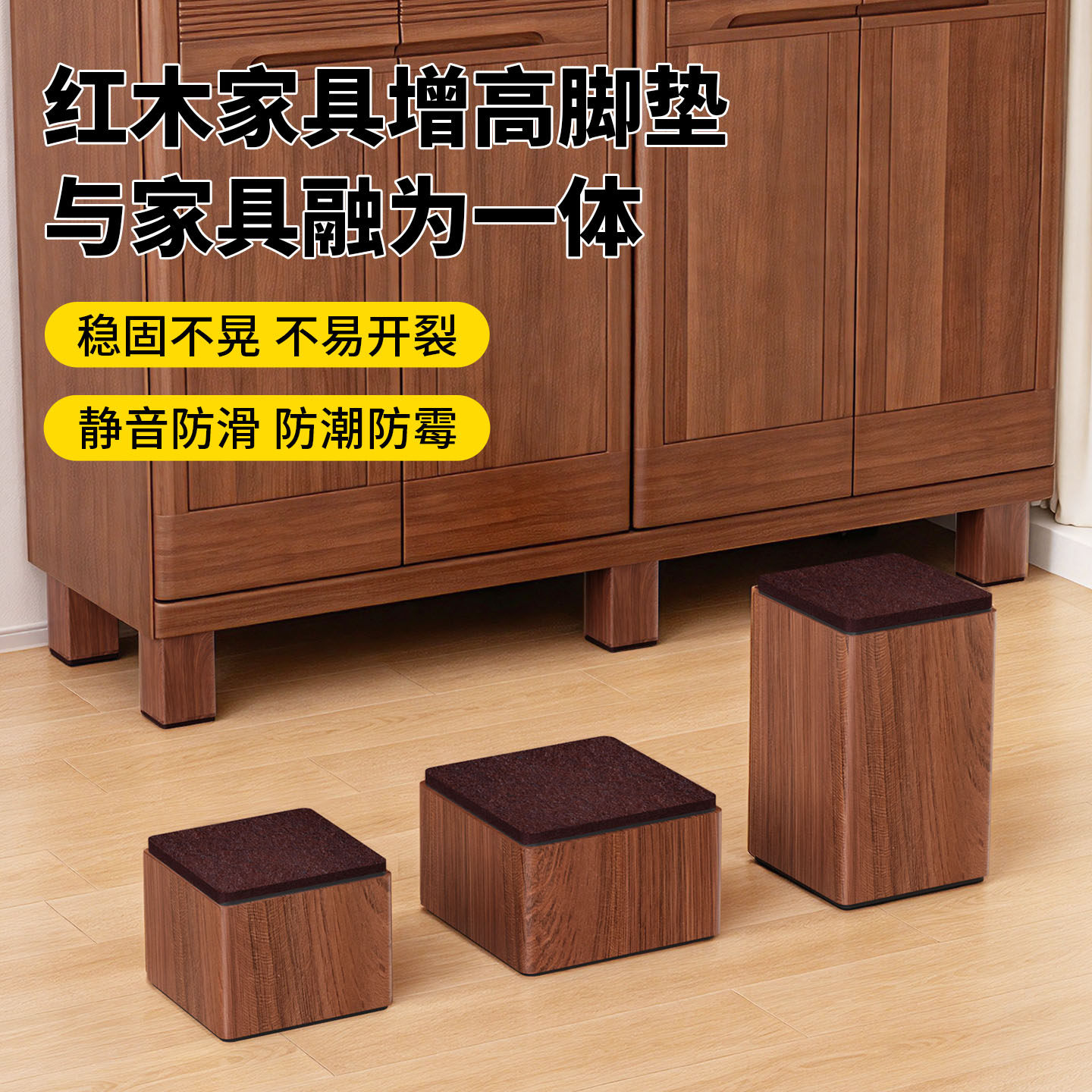 护家桌子脚垫增高床腿沙发茶几桌子家具腿垫高底座柜子加高脚垫