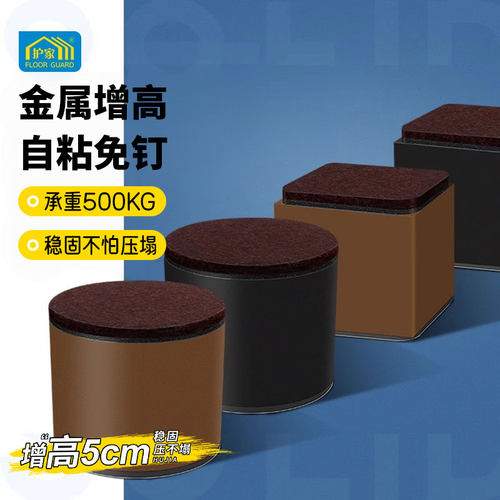 桌脚垫增高床脚桌子加高神器碳钢