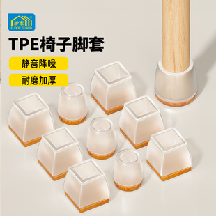护家椅子静音脚套桌椅脚垫凳子腿保护套家具餐椅耐磨板凳腿硅胶套