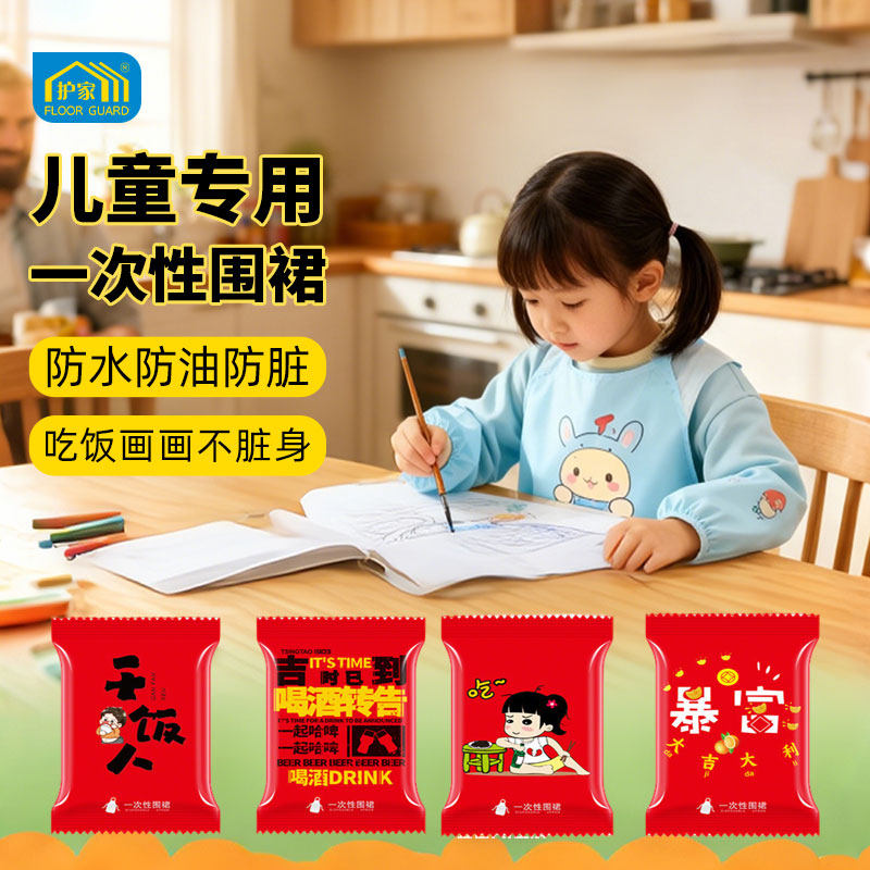 护家一次性围裙儿童防油防脏污餐饮专用独立包装成人围兜免洗围裙