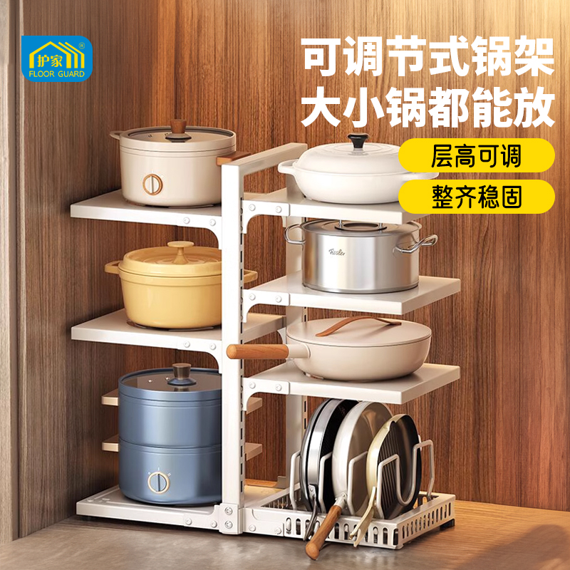 护家厨房锅具收纳架家用多功能落地置物架橱柜下水槽多层放锅架子