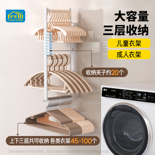 护家衣架收纳神器免打孔阳台壁挂多功能整理架家用晾衣架收纳挂架