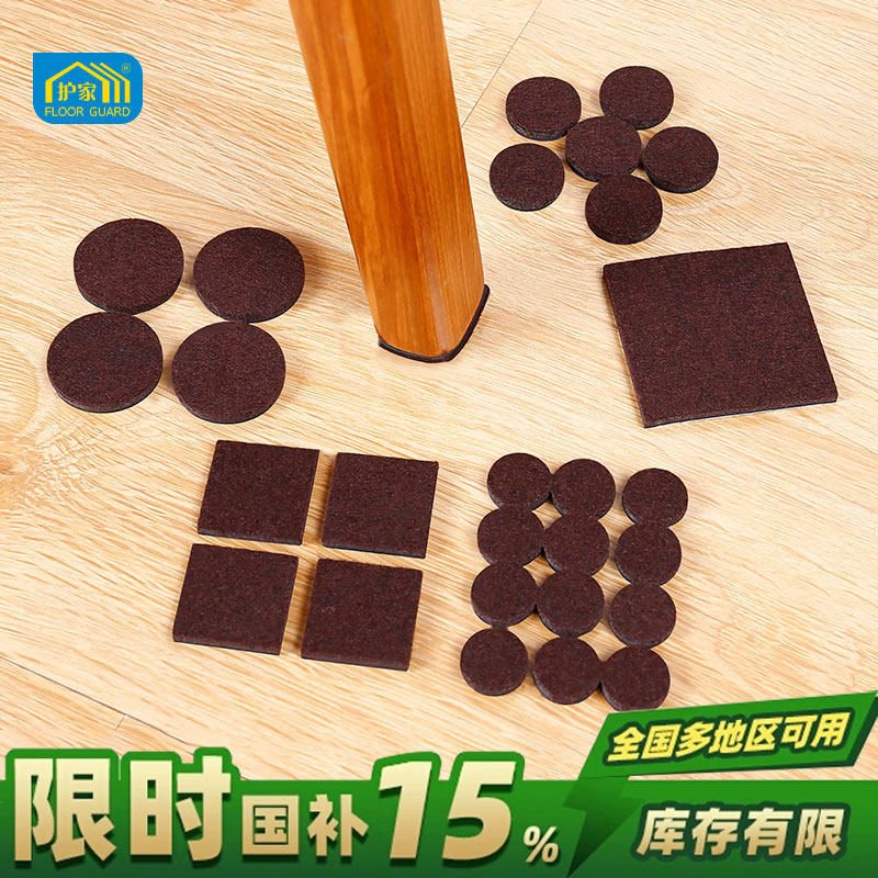 护家椅子脚垫静音毛毡加厚耐磨