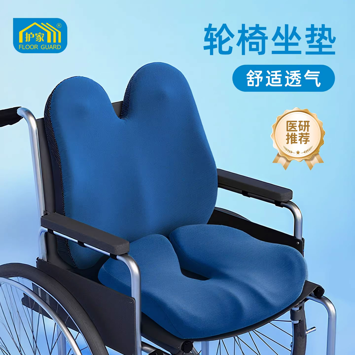 轮椅坐垫防褥疮压疮座垫