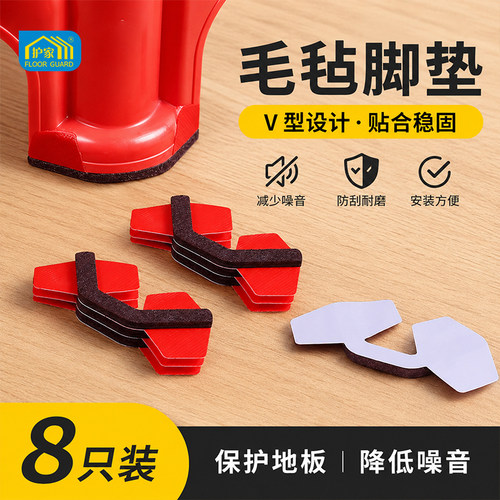 护家塑料凳子静音脚垫