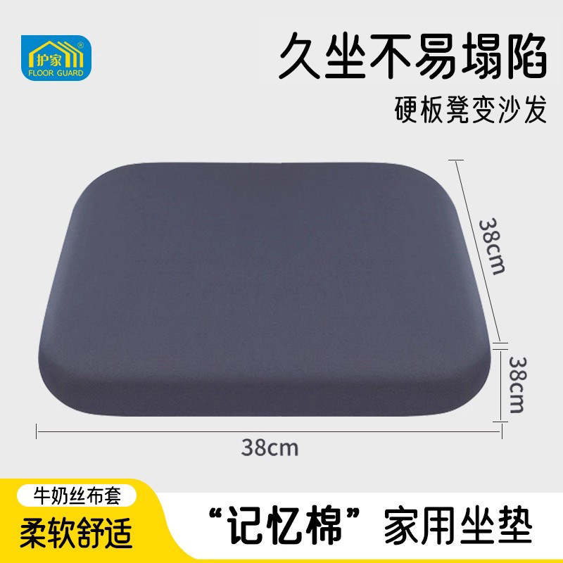 护家记忆棉餐桌椅子坐垫防屁股痛