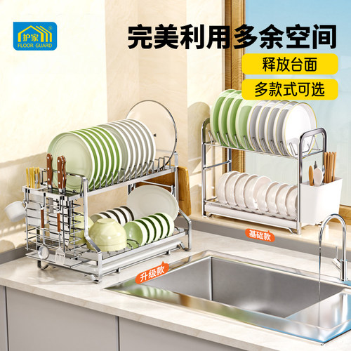 护家沥水碗盘架不锈钢小型双层
