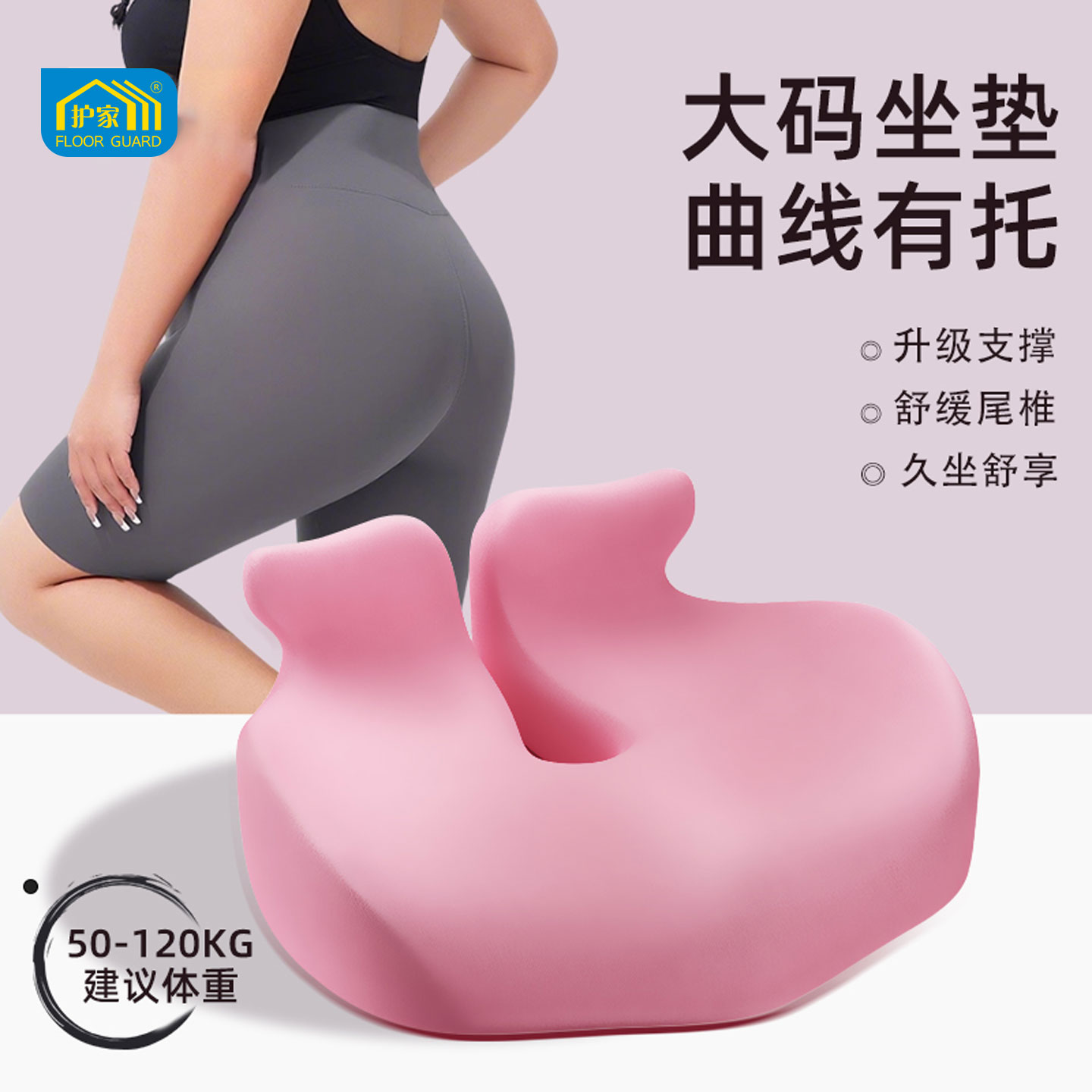 大码尾椎骨受伤坐垫孕妇久坐护臀