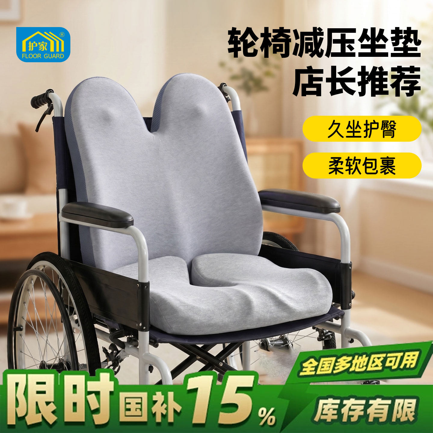 护家轮椅坐垫防屁股痛老人坐垫专用臀部防压疮垫圈适用痔疮座垫