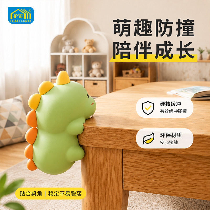 护家桌角防撞贴护角儿童柜子防磕碰宝宝防撞条家具直角尖角保护套