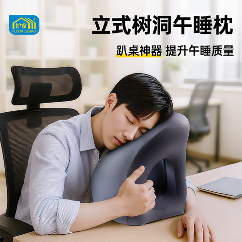 护家办公室午睡枕趴桌子睡觉神器