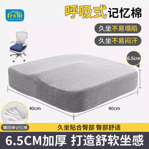 记忆棉坐垫办公室久坐椅子垫屁垫