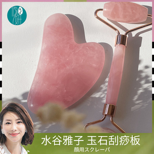 天然粉水晶玉石刮痧板面部美容滾輪臉部按摩器滾臉加厚刮臉板專用