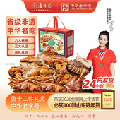 鲁味斋春节年货熟食礼盒鲁十二件山东特产猪蹄肘子扒鸡牛腱老字号