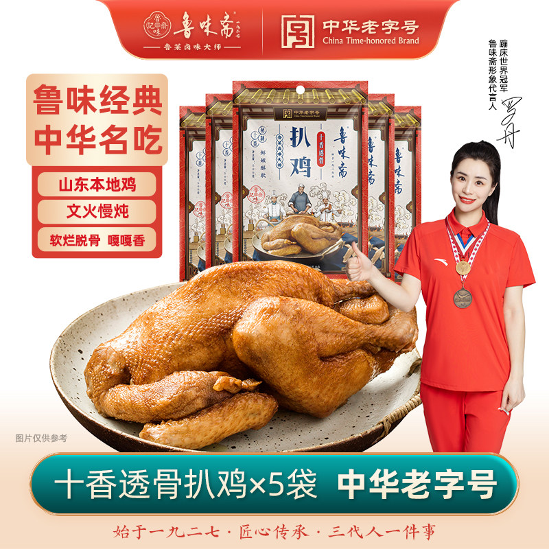 鲁味斋中华名吃扒鸡500g*5袋熟食山东特产烧鸡真空开袋即食下酒菜 - 实物图