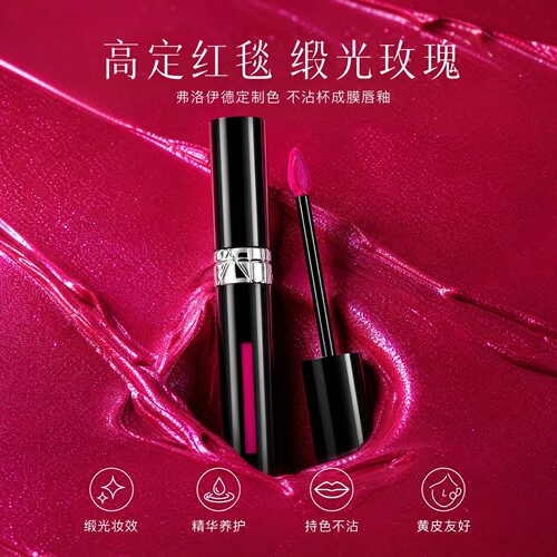 英中国际YZI.BEAUTY高定红毯仿生炫光不沾杯精华唇釉持久不掉色