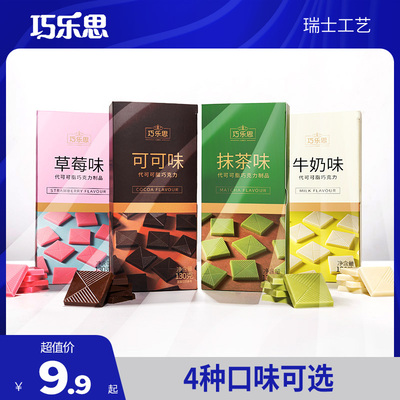 抹茶草莓牛奶黑巧克力烘焙散装