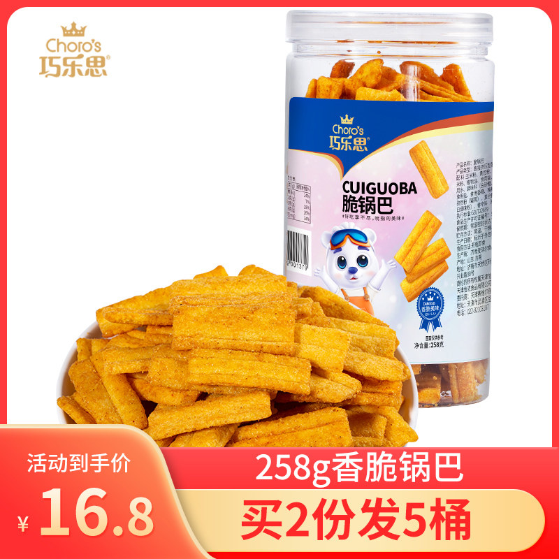 巧乐思香脆脆锅巴258g 办公室桶装麻辣休闲零食网红散装老式怀旧|ruв категории закуски/орехи/специальность, печенье/расширение, закуски - от Buy2taobao.com для оказания профессиональной услуги покупки агента Taobao