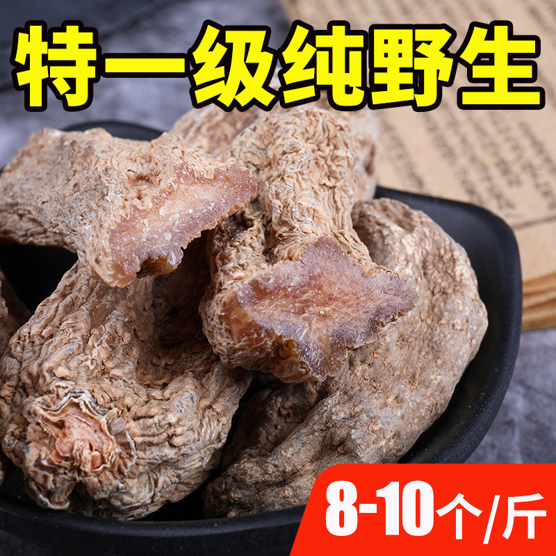 全乌天麻野生云南昭通天麻天然红天麻贵州特产干货500g8个一斤