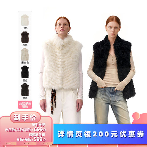 【所有女生的衣橱直播间】别素 休闲皮草立领无袖毛皮马甲