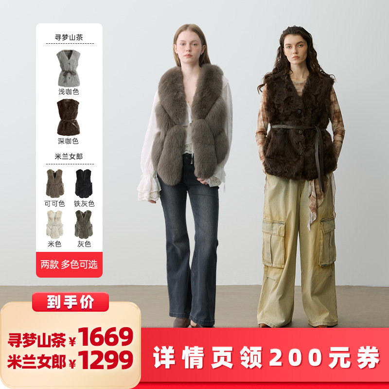 【所有女生的衣橱直播间】别素 邂逅冬日轻奢毛皮马甲
