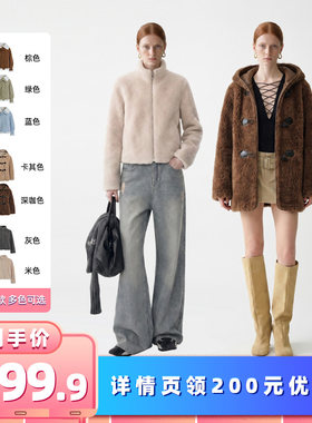 【所有女生的衣橱直播间】别素 秋冬羊毛颗粒外套