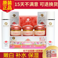 正品精莊金依祁三代白里透紅套裝臺(tái)灣依祈補(bǔ)水保濕雪嫩透紅化妝品