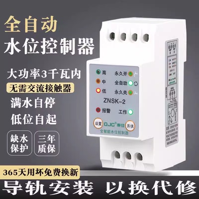 水塔抽水位全自动控制器水泵液位继电器交流220V浮球开关上水箱用
