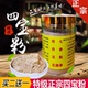 四宝粉四宝片正品 丹参石斛花旗参三七正宗北京同250g仁堂买二送一