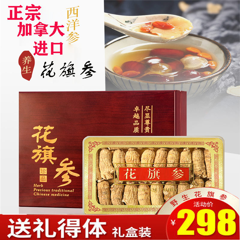 美国原装进口花旗参西洋参礼盒切片500g整支同仁堂官方正品
