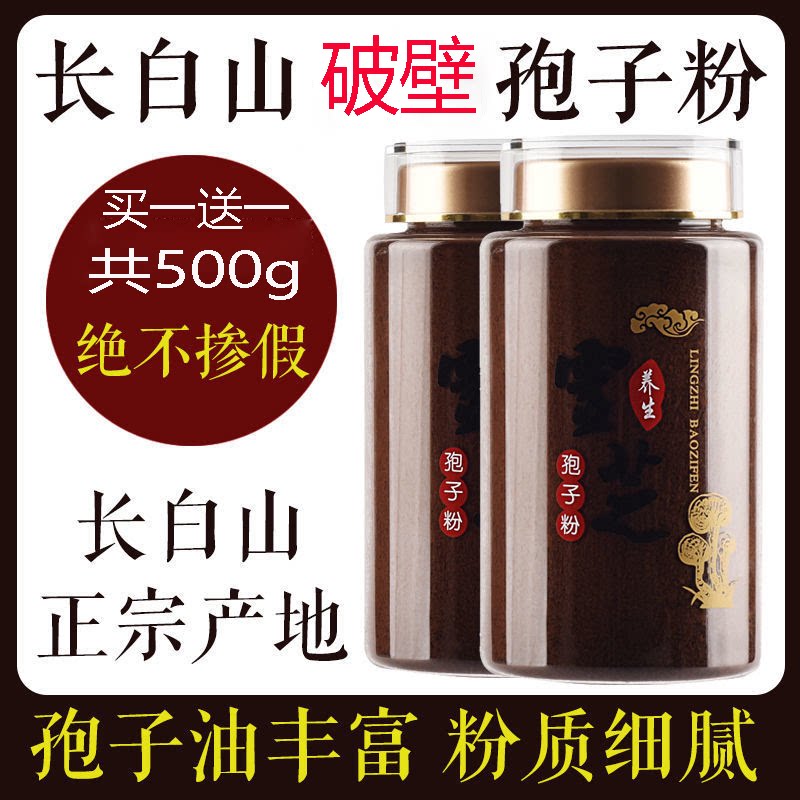 长白山灵芝孢子粉官方图片