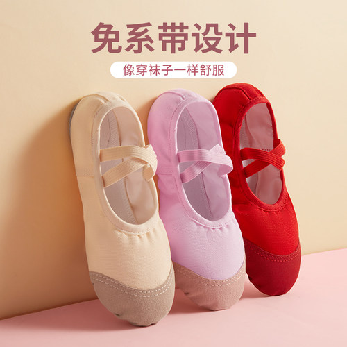 儿童舞蹈鞋软底女形体芭蕾猫爪