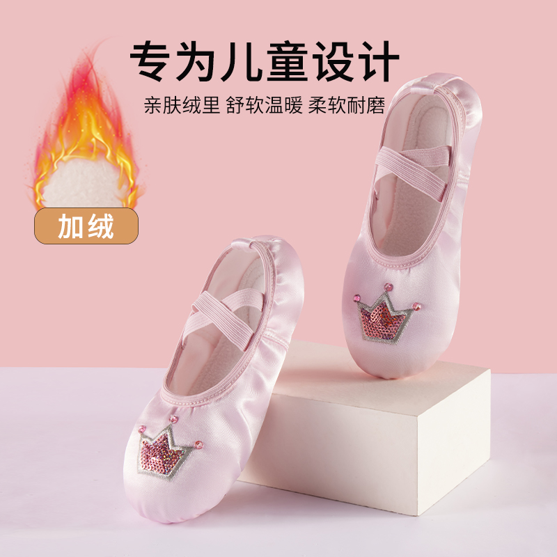 儿童舞蹈鞋软底加绒练功跳舞秋冬