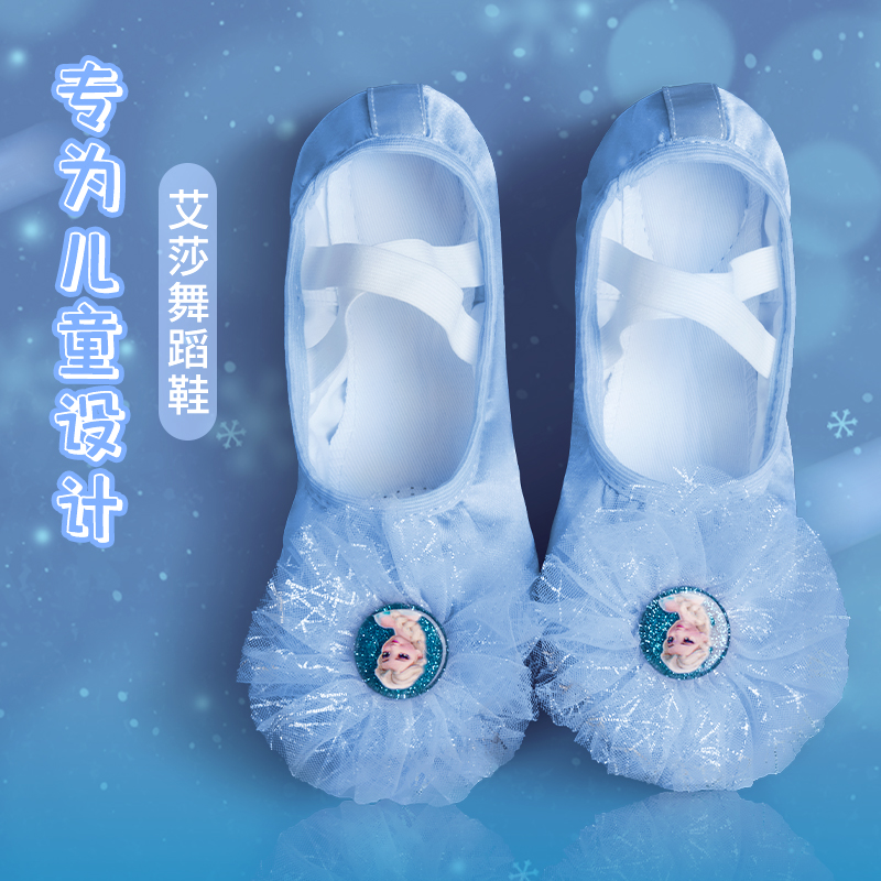 软底蓝色爱莎儿童猫爪公主舞蹈鞋