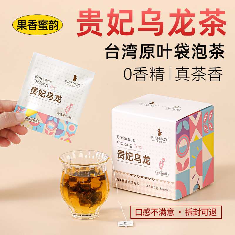 贵妃乌龙茶台湾百年老茶庄出品