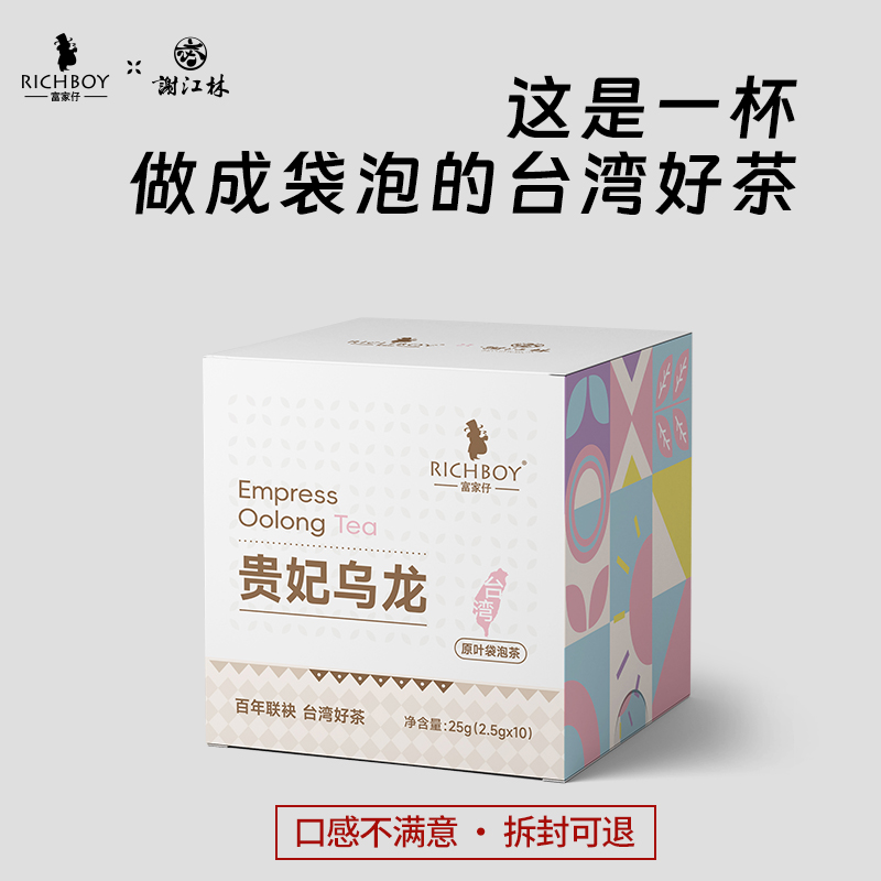 贵妃乌龙茶台湾百年老茶庄出品