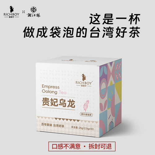 贵妃乌龙茶台湾百年老茶庄出品