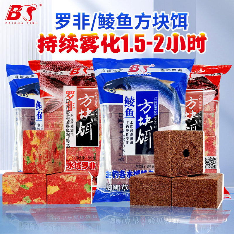 白鲨鱼饵鲮鱼土鲮罗非方块饵料图片