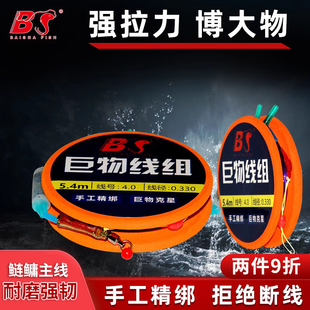白鲨大物主线组手工精绑好成品巨物线组套装 垂钓鲢鳙青鱼鲻鲟鱼线