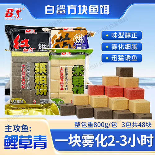 白鲨方块海杆抛竿野钓红虫菜籽饼