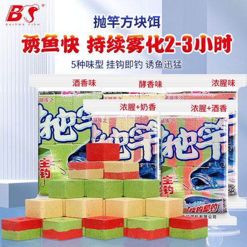 白鲨鱼饵海竿鲢鳙鲤草青方块饵料