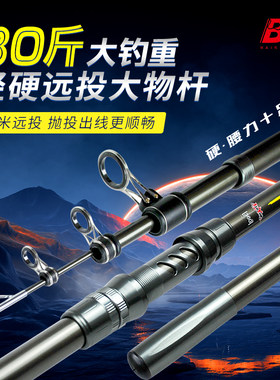 白鲨征霸天下远投竿超经超硬海竿