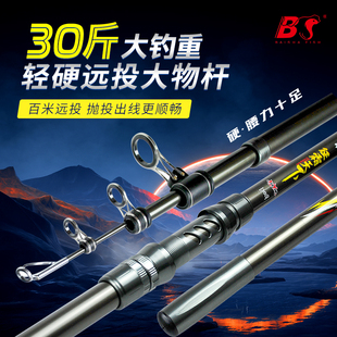 白鲨大物远投竿超轻超硬高碳抛竿海竿钓鲢鳙超远投鱼杆海杆钓鱼竿