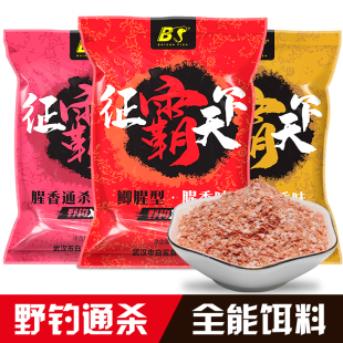 白鲨鱼饵征霸天下主攻鲫鱼鲤鱼饵料黑坑野钓腥香配方四季 通杀窝料