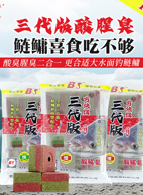 白鲨酸腥臭鲢鳙方块饵新配方三代版花白鲢饵料抛竿海竿专用方块饵