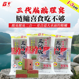白鲨酸腥臭鲢鳙方块饵新配方三代版 花白鲢饵料抛竿海竿专用方块饵